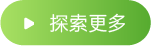 钱小奴更多产品